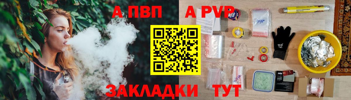 сколько стоит  Альфа ПВП кристаллы  Alpha-PVP VHQ  Альфа ПВП  Вход с VPN  Alpha-PVP VHQ  Конаково 