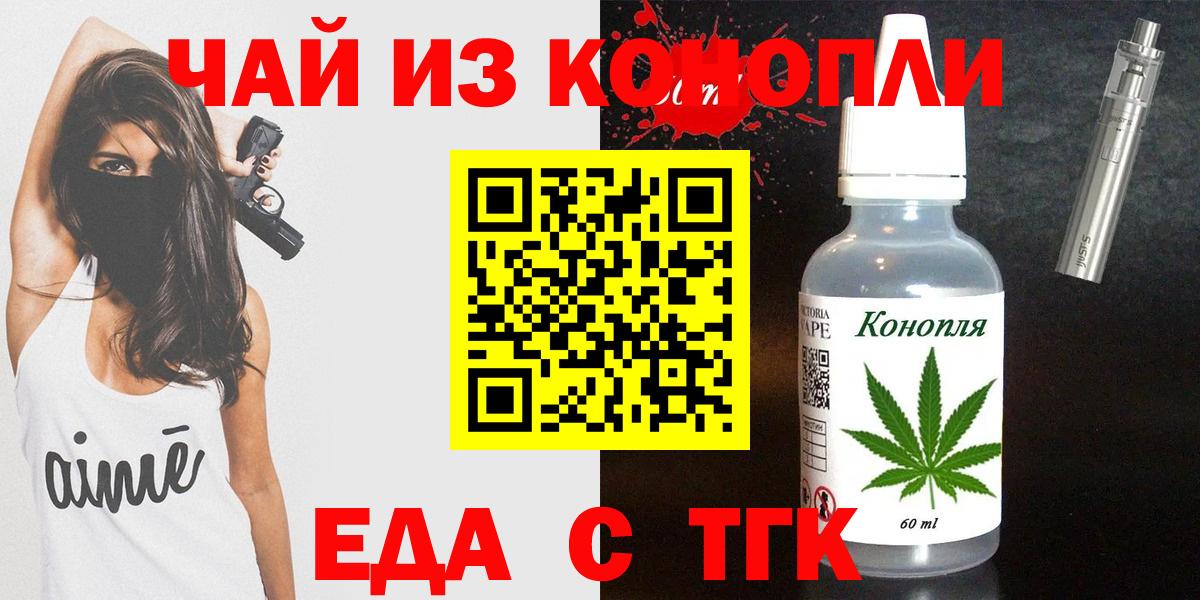 Конаково  Cannafood марихуана  Вход с VPN 