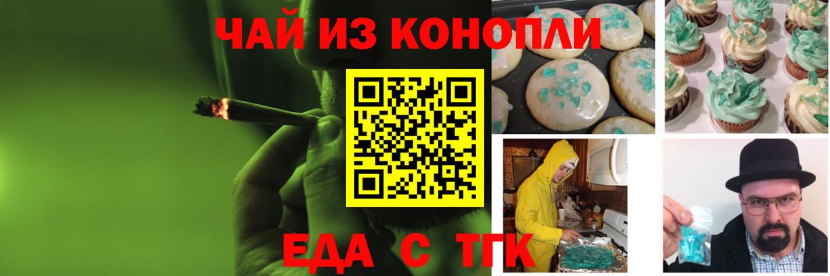 Canna-Cookies марихуана Конаково