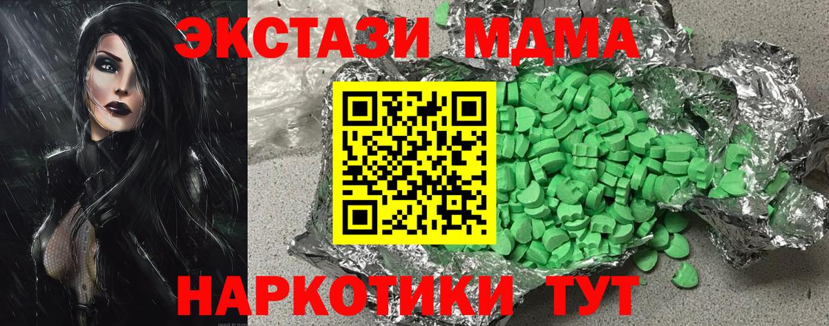 Ecstasy Cube  Вход с VPN  Конаково  Ecstasy TESLA 