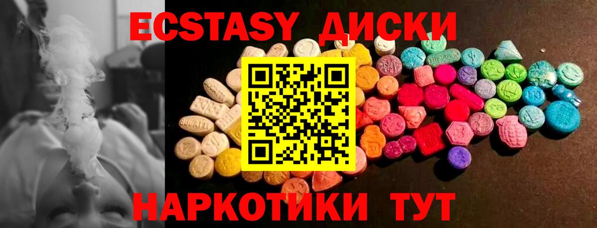 ЭКСТАЗИ MDMA Конаково