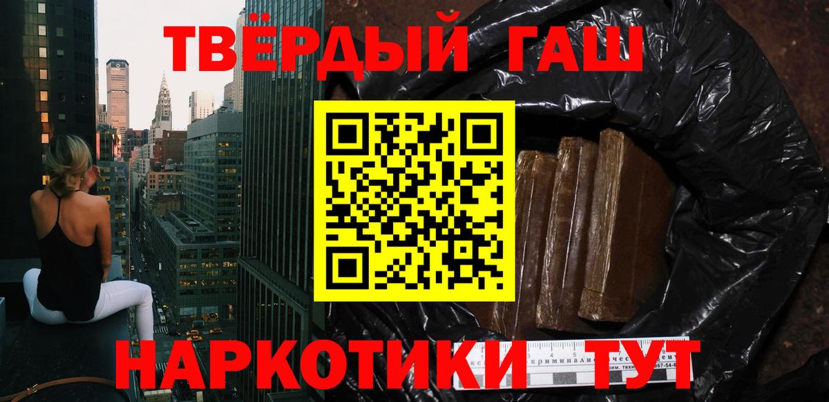 ГАШИШ гашик  ГАШ индика сатива  Вход с VPN  Гашиш  Конаково 