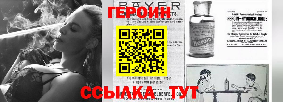 Героин афганец Конаково