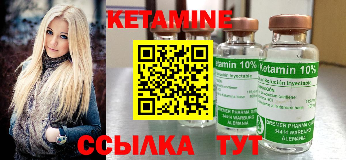 Конаково  Кетамин VHQ  Вход с VPN  КЕТАМИН VHQ 