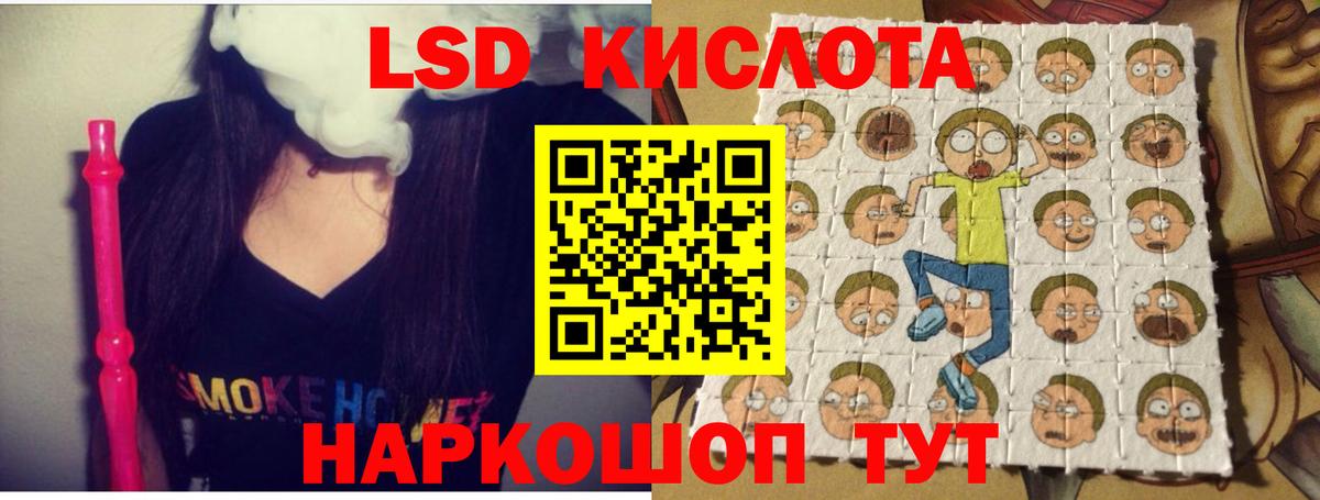 ЛСД экстази кислота Конаково