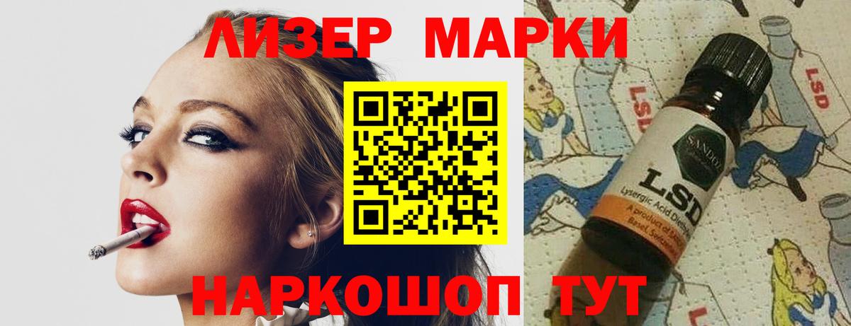 Лсд 25 экстази ecstasy  LSD-25 экстази кислота  Конаково  Вход с VPN 