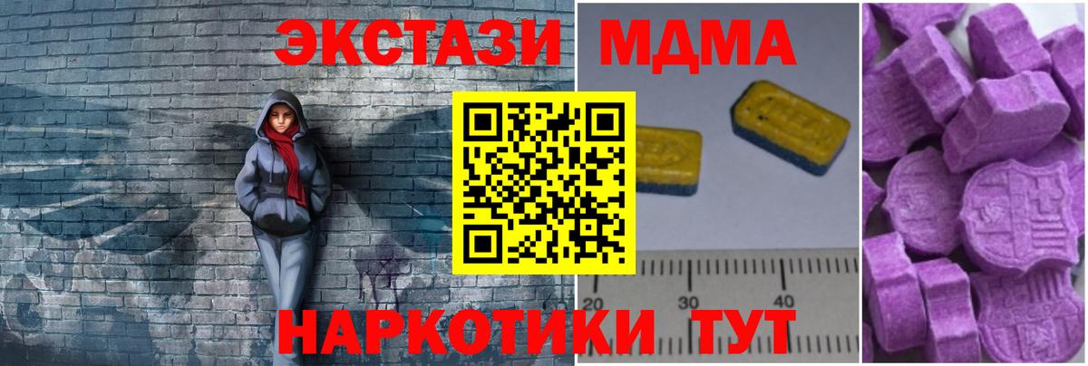 MDMA Molly  MDMA  Конаково  Вход с VPN 