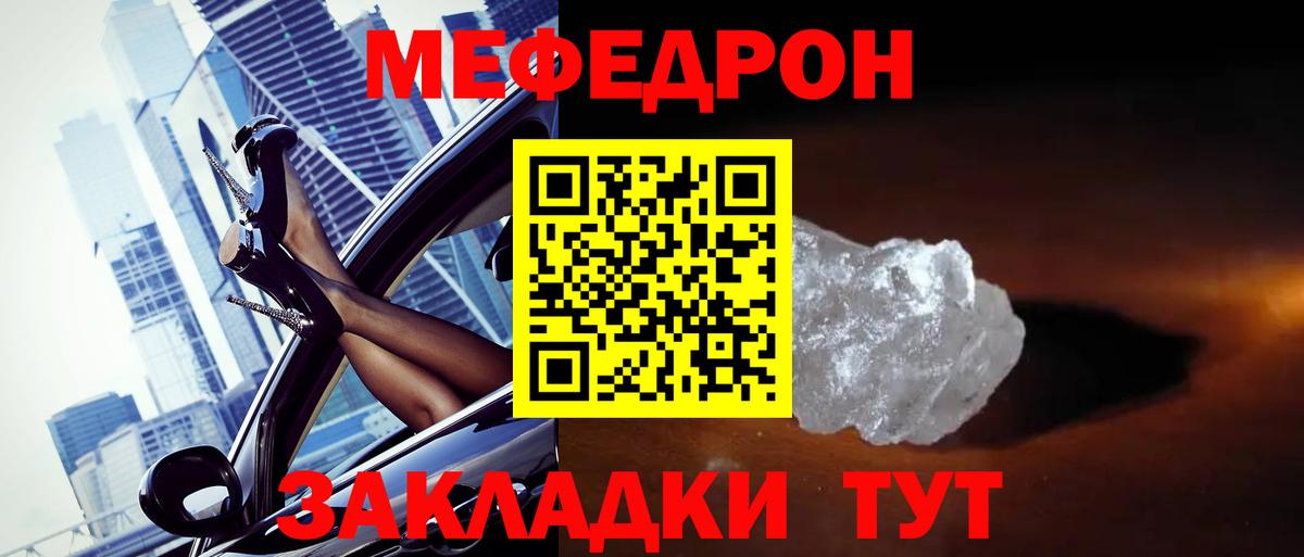 МЕФ мука Конаково