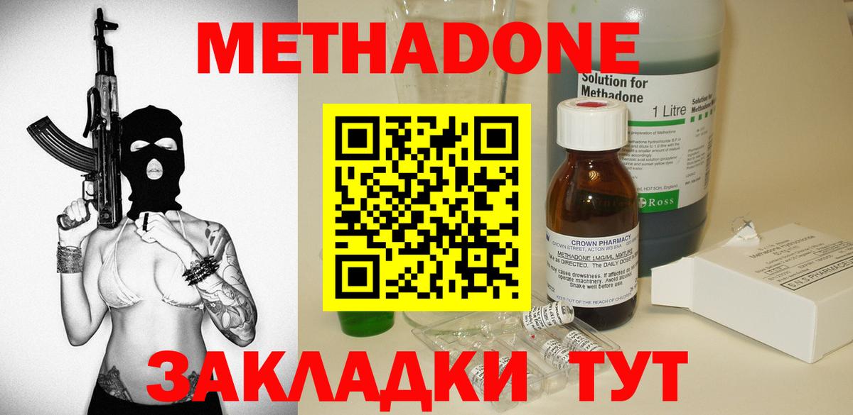 МЕТАДОН мёд  Вход с VPN  Конаково  Метадон кристалл 