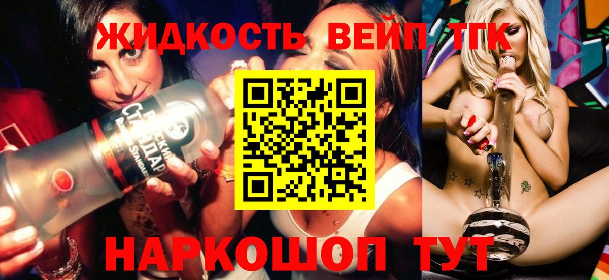 Дистиллят ТГК THC oil Конаково