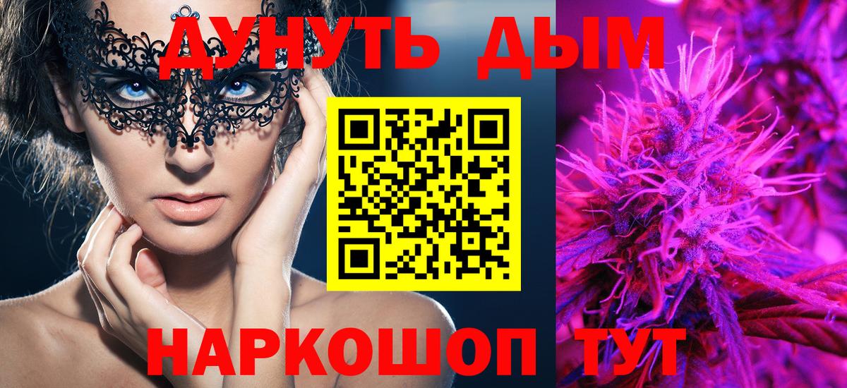 Бошки Шишки Bruce Banner  Конопля конопля  Конаково  Вход с VPN 